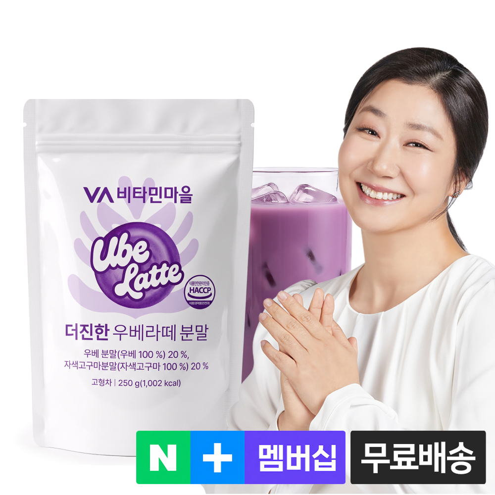 비타민마을 더 진한 우베라떼 분말 우베, 250g, 1개 - 상품 이미지