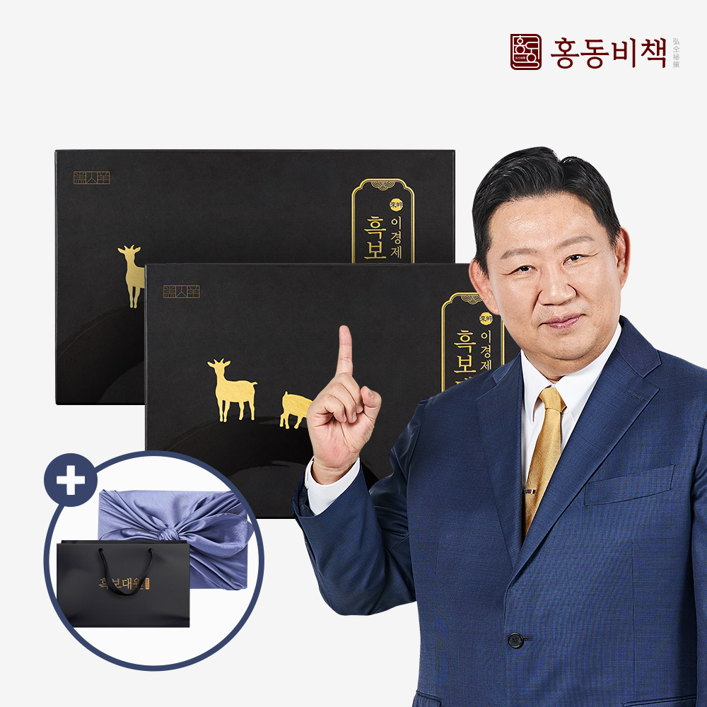 (보자기 포장) 이경제 흑보대원 흑염소 녹용 침향환 이경재 침향원 단 진액 선물용 쇼핑백 60환, 2개 - 메인 이미지