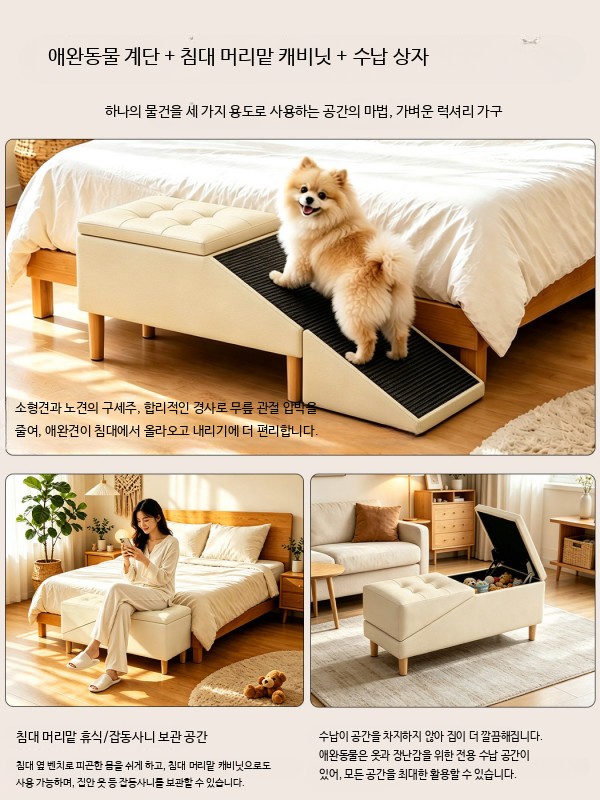 반려동물 침대 옆 계단 미끄럼 방지 오르기 사다리 경사로 보관함 소형견 노령견 고양이 높이 34 회백색 가죽 - 상세 이미지 5