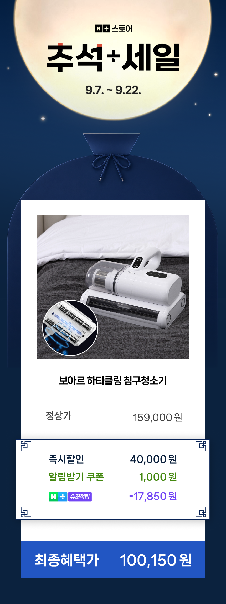 보아르 하티클링 침구청소기 듀얼브러시 열풍 UV 살균 패브릭 소파 쇼파 카페트 침대 청소 상세 이미지 2