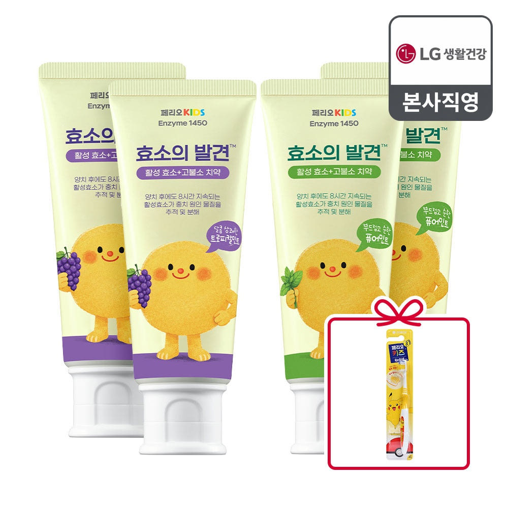 페리오키즈 고불소 효소의발견치약 80g 4입 트로피칼민트향 + 퓨어민트향 피카츄 칫솔 증정 가격 비교 LG생활건강키즈 페리오키즈 고불소 효소의발견치약 80g 4입 트로피칼민트향 + 퓨어민트향 피카츄 칫솔 증정