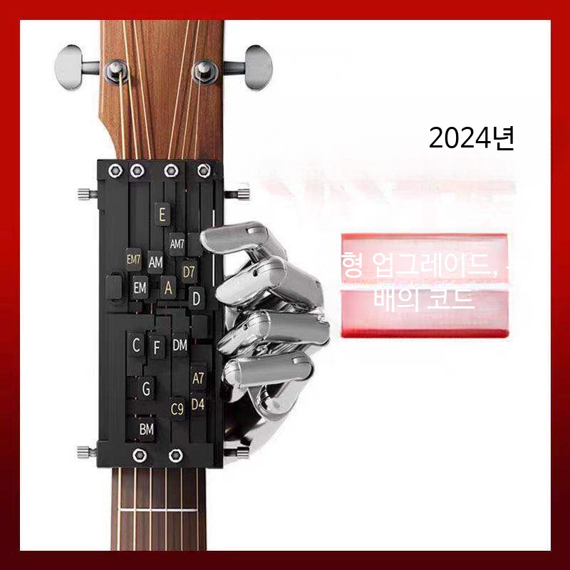 기타 코드 연습 보조기 초보자용 버튼식 운지 훈련 도구 휴대용 자동 연주 연습기 통기타 화이트 코드 기기 - 상세 이미지 3