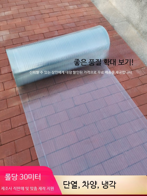 투명 지붕판넬 캐노피 처마 차양 방수 건축자재 온실 지붕재 채광 덮개 외벽 마감재 1.0미터 너비 0.8밀리미터 두께 이미지 6