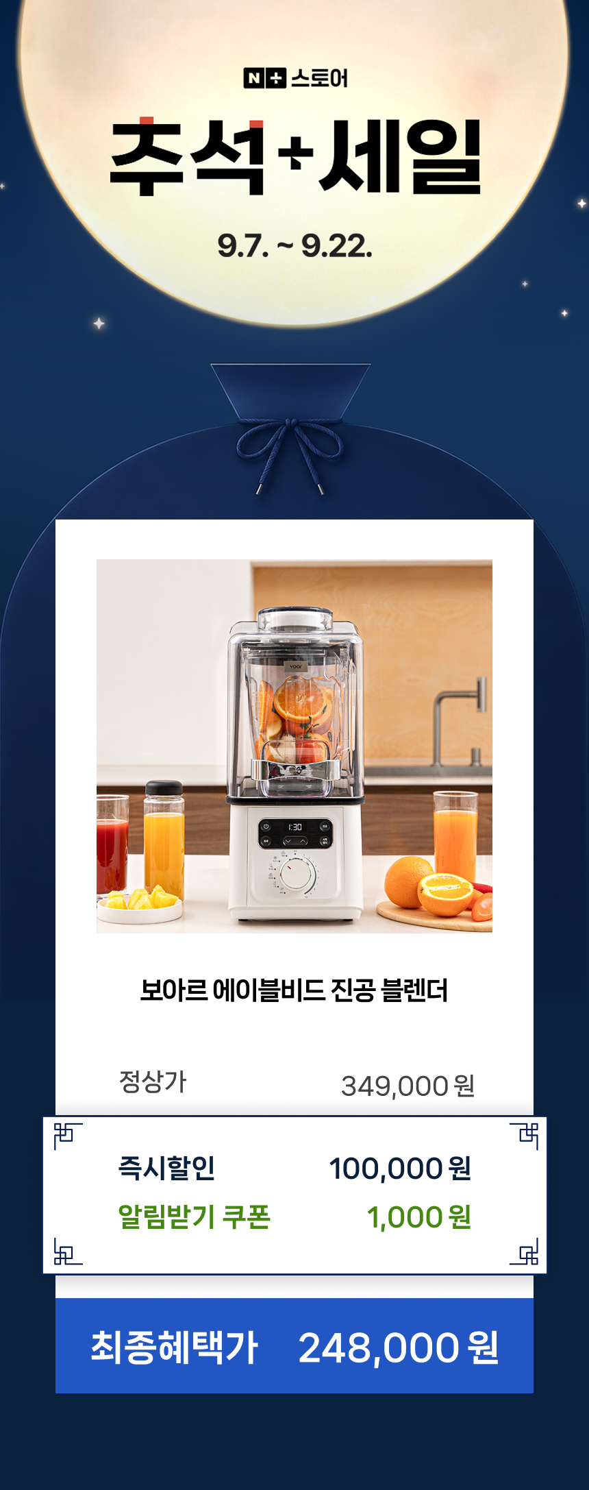 보아르 에이블비드 초고속 진공 블렌더 저소음 대형 대용량 믹서기 상세 이미지 2