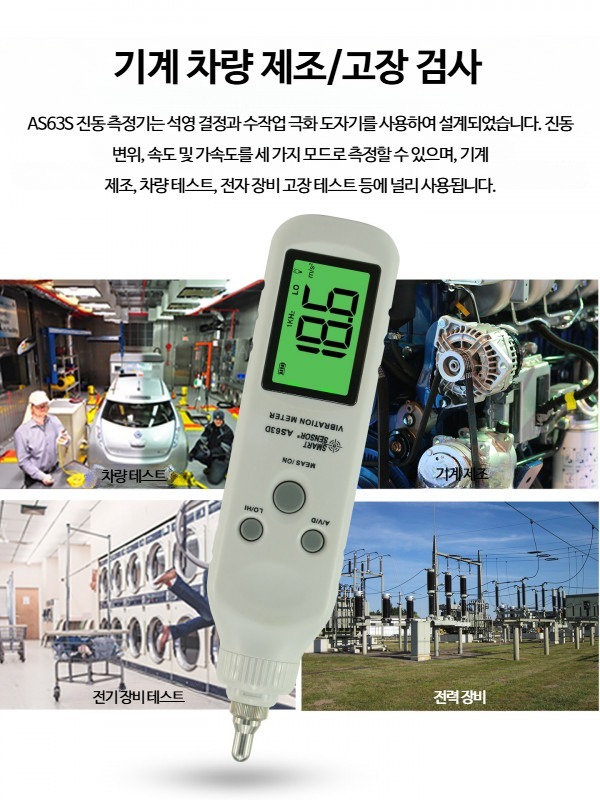 휴대용 진동 측정기 소형 테스터기 계측기 - 상세 이미지 3