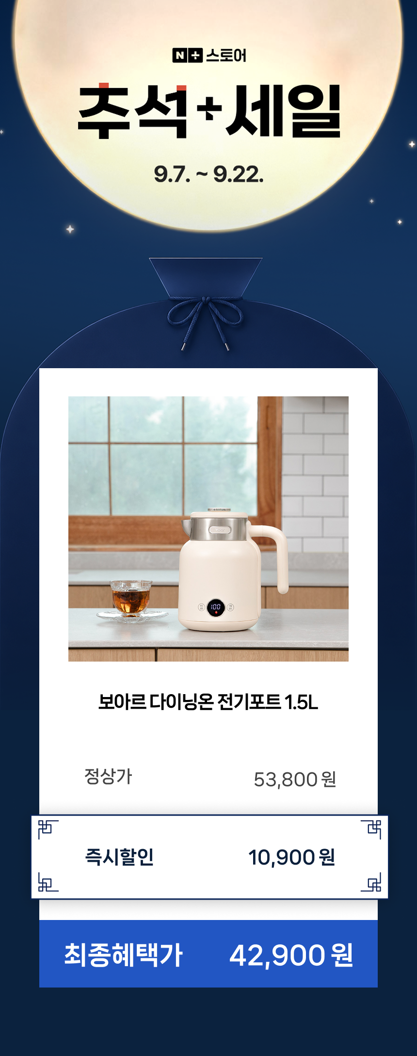 보아르 다이닝온 온도조절 전기포트 1.5L 올스텐 316 보온 커피포트 분유 대용량 주전자 상세 이미지 2