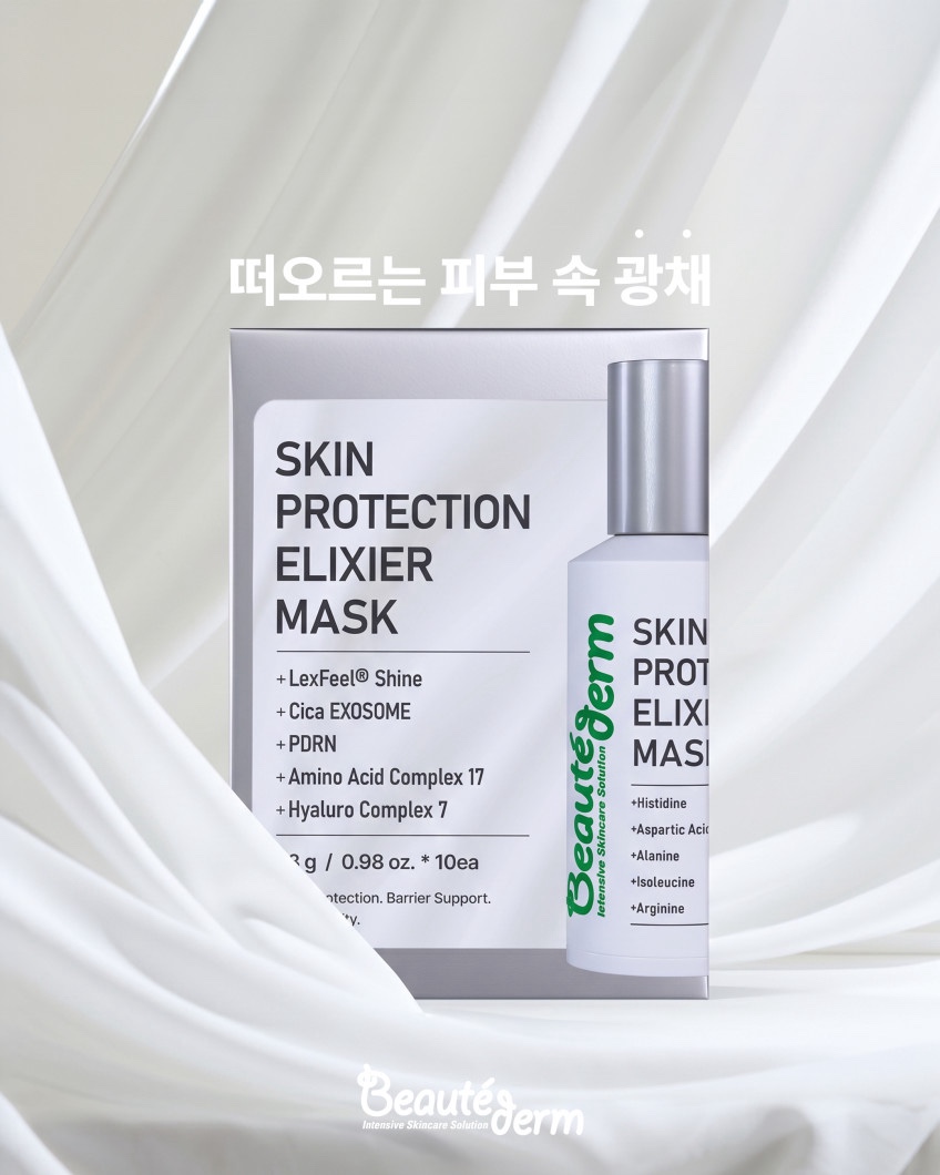 1+1 보떼덤 마스크팩 스킨 프로텍션 엘리시어 10매+10매 보습 물광 마스크 - 상세 이미지 3