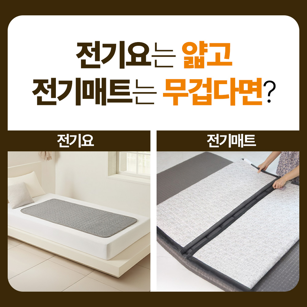 [프리미엄] 그래핀 한일 전기요 한일의료기 탄소 매트 캠핑 온열매트 전기매트 1인용 SS 이미지 7