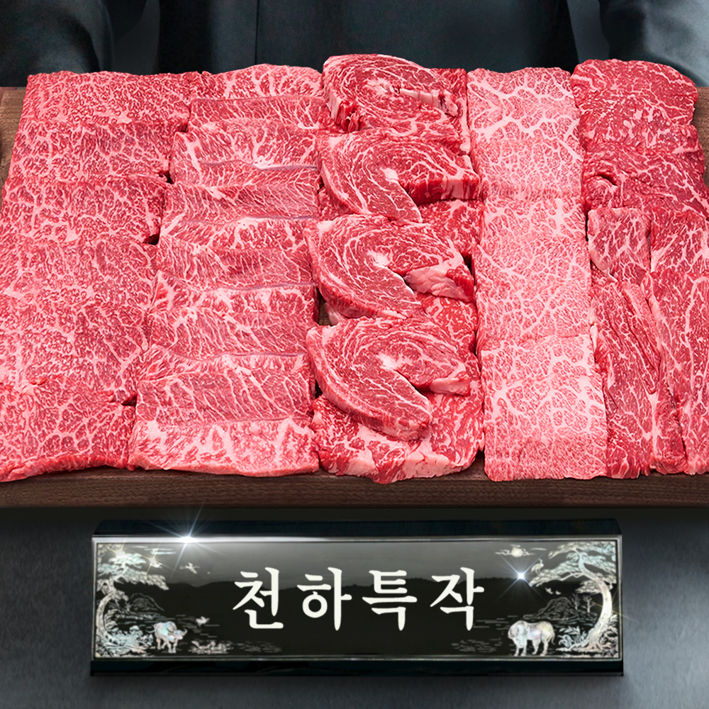 ++1등급 투뿔 한우선물세트 소고기 설로인 추석 설 명절 천하특작 - 상품 이미지