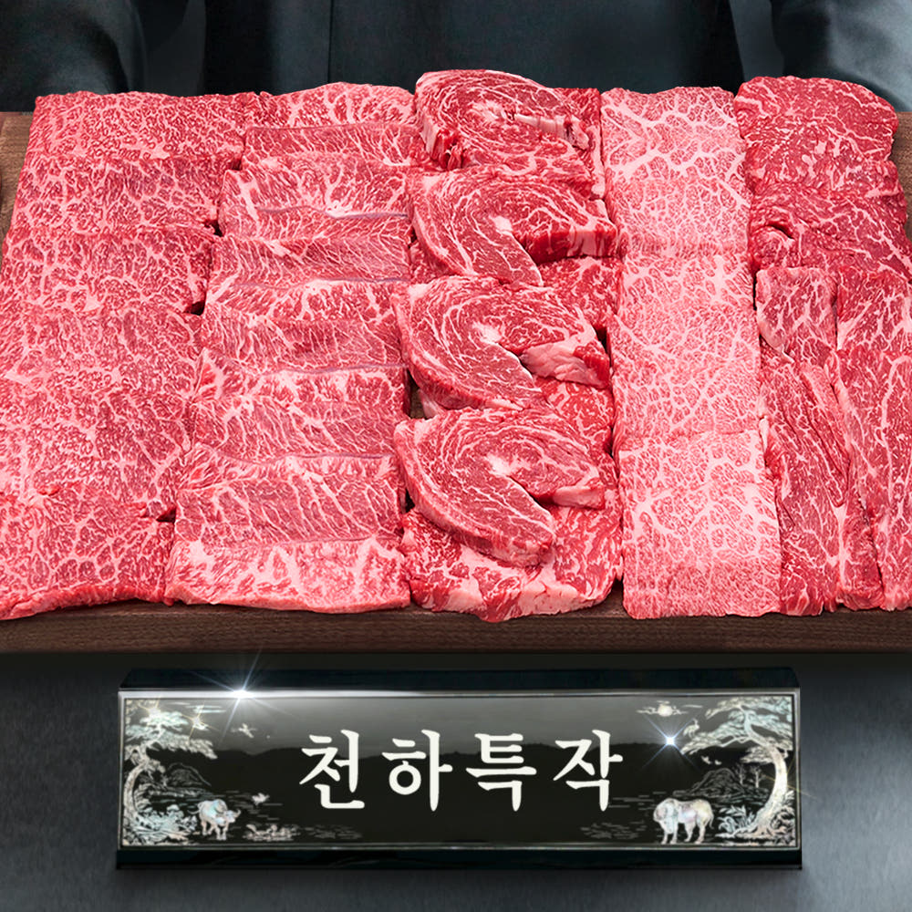 1등급 투뿔 한우선물세트 소고기 가격 비교 엄마네한우 1등급 투뿔 한우선물세트 소고기