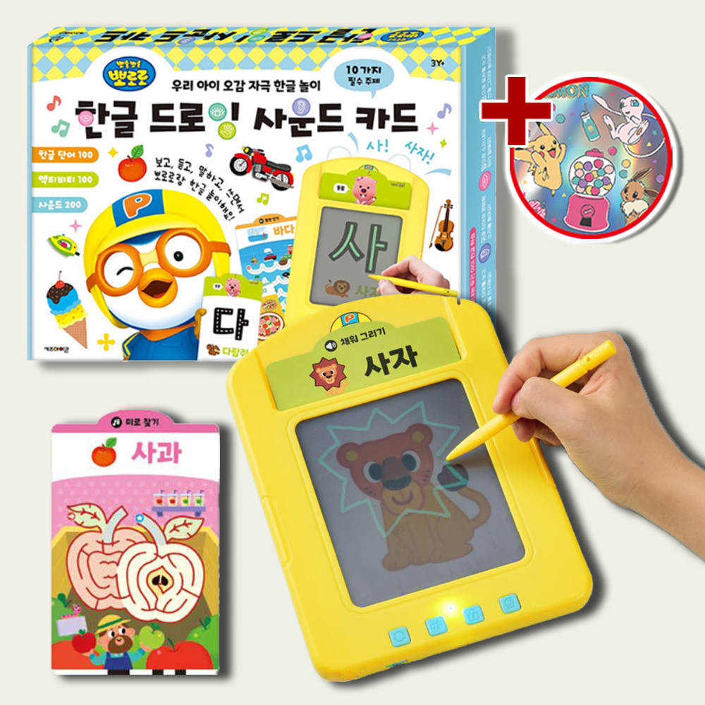 뽀로로 한글 드로잉 사운드카드 한글놀이 학습놀이북 그림그리기 스마트패드 선물 스티커세트 - 상품 이미지