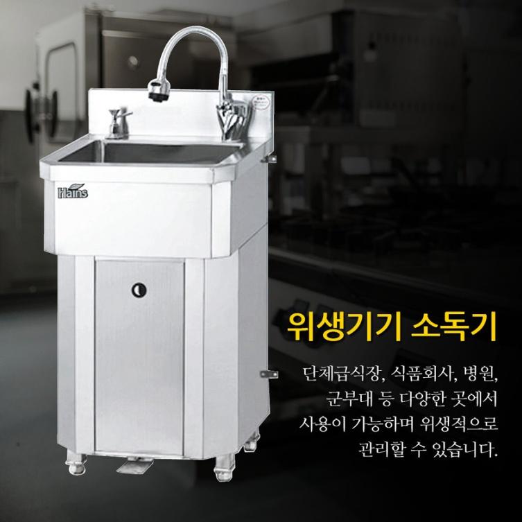 페달식 1구 손세척대 사각타입 스텐세면대 손세정대 - 상세 이미지 4