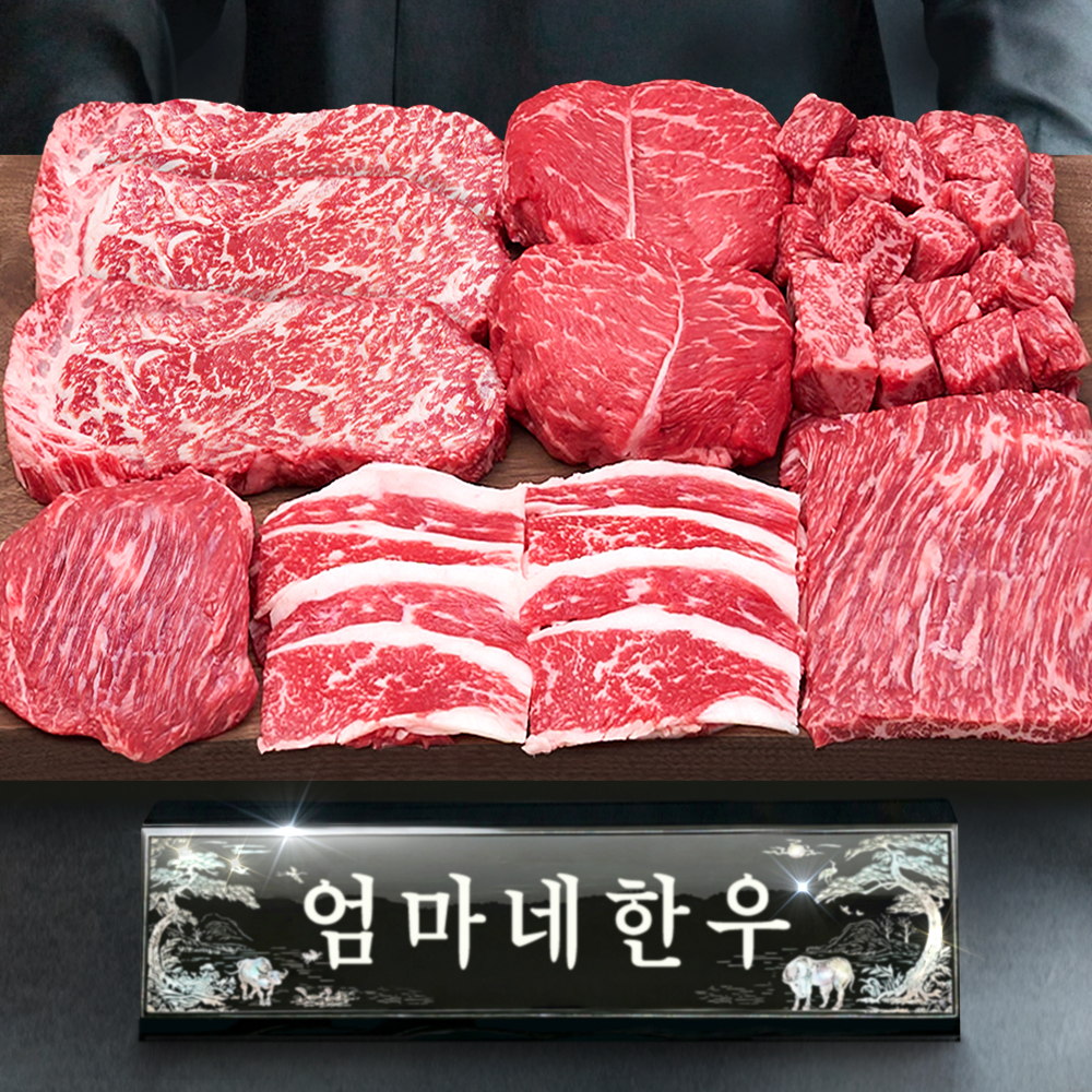 ++1등급 한우 선물 세트 투뿔 소고기 구이용 설로인 어버이날 명절 추석 설 - 상품 이미지
