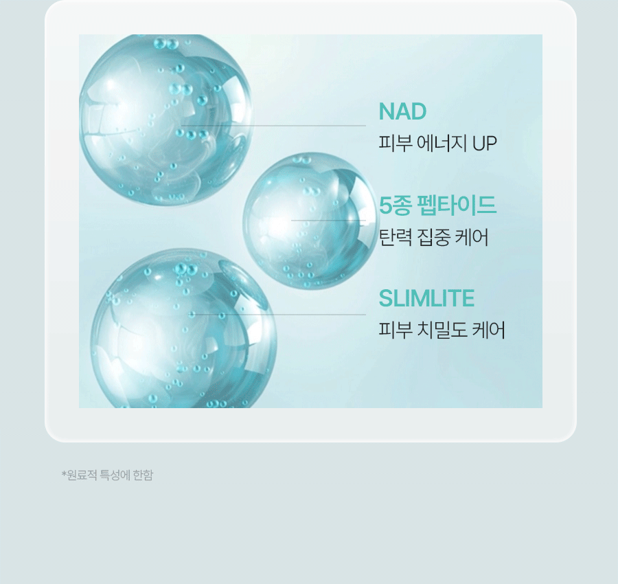 CHARDE Bubble Jection Serum & Lifthera Gel Mask Set - details 65