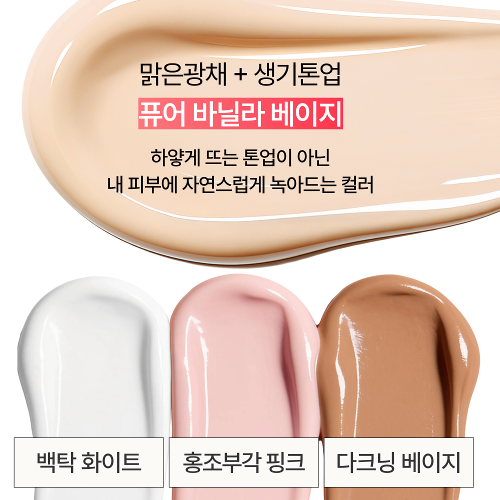 [1+1/도착보장] 에필로우 내추럴 글로우 파데프리 톤업선크림 / 백탁없는 무기자차 잡티커버 60ml, 2개 이미지 7