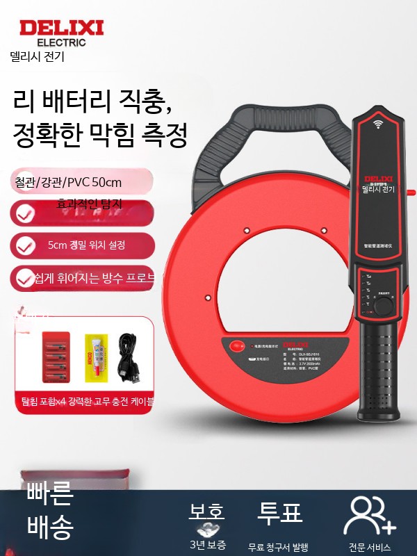 배관 막힘 탐지기 전기식 벽 전선관 관로 누수 누출 감지 측정 도구 산업용 정비 케이블 20m 4개 탐침 탐지50cm 위치5cm - 상세 이미지 2