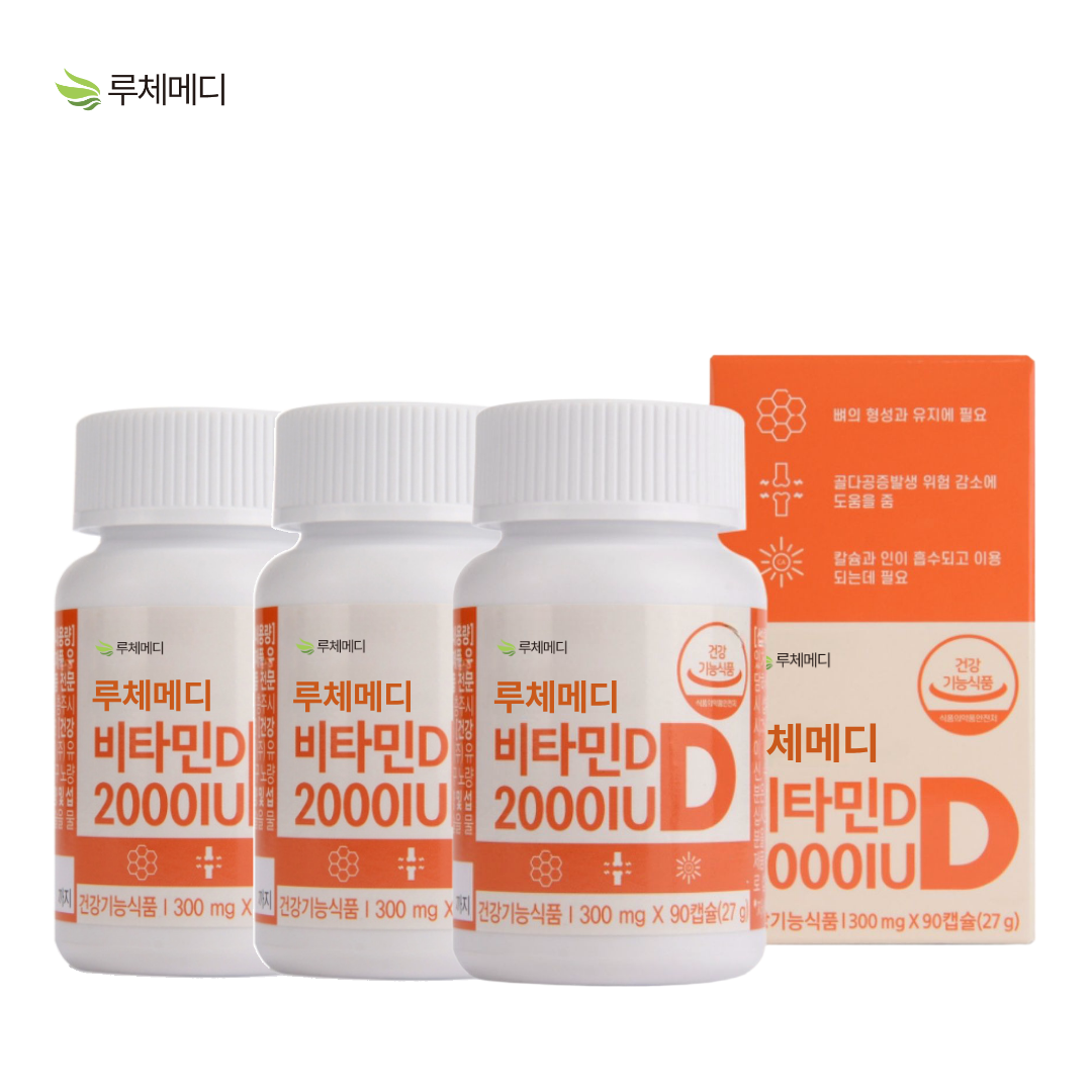 유한메디카 비타민D 2000IU 임산부비타민D 골다공증 뼈 영양제 90캡슐, 3개 - 메인 이미지