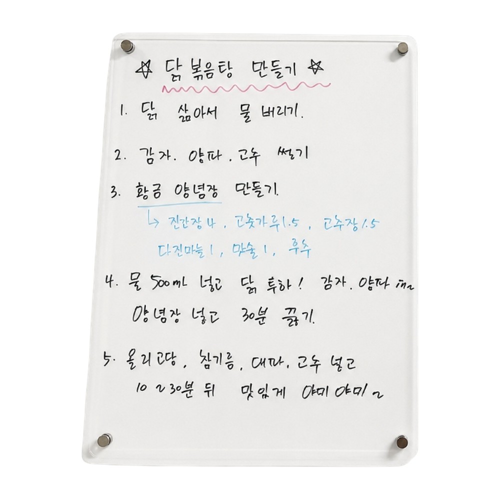 냉장고 메모보드 자석판 아크릴 재사용 200x300mm, 투명