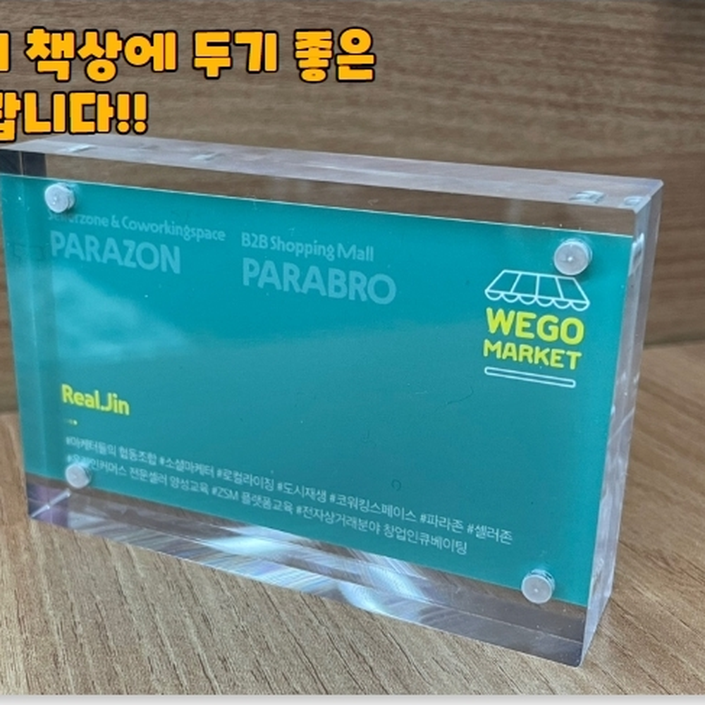 아크릴소재 데스크인테리어 아크릴프레임 탁상형 사진전시용 포토프레임 투명거치대 60x90 - 상세 이미지 3