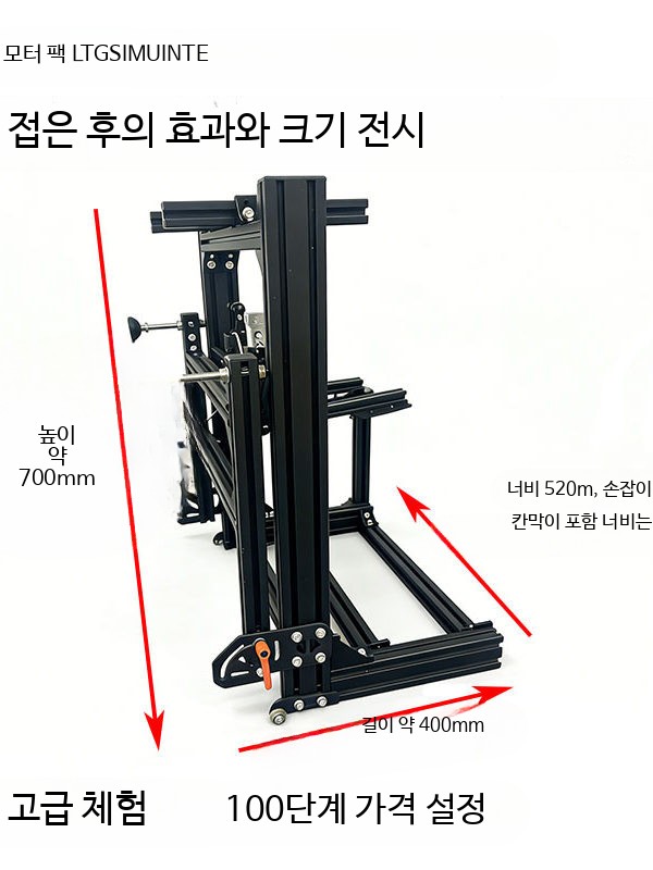 접이식 휠 거치대 수동 변속기 스탠드 알루미늄 프로파일 운전게임 장비 3060 접이식 반프레임 손잡이 포함 안 함 - 상세 이미지 4