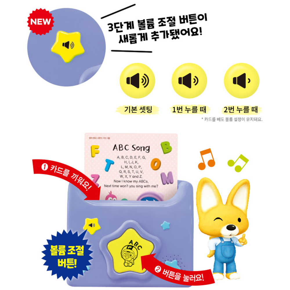 뽀로로 영어 동요 사운드 카드 New 공부 놀이 유아 낱말 학습 선물 스티커세트 - 상세 이미지 4
