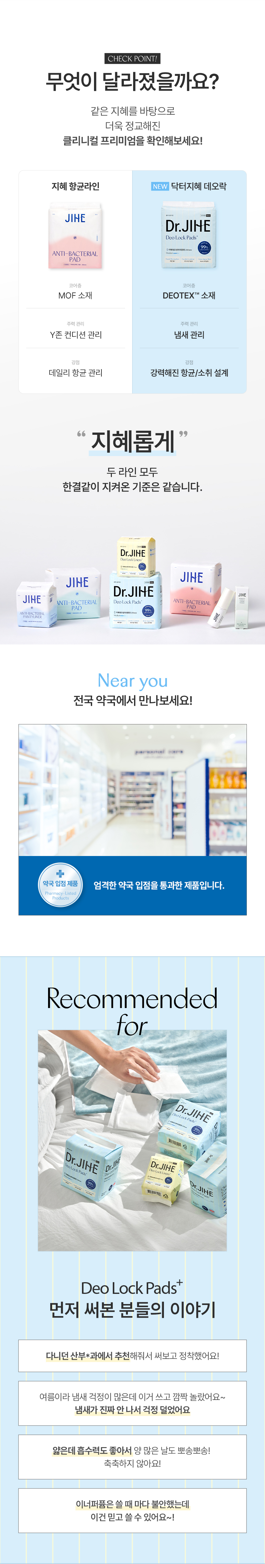 [닥터지혜] 데오락 팬티라이너 롱, 20개입, 10팩 이미지 8