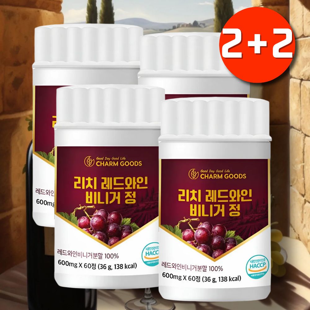 레드와인비니거 정제 발효 와인식초 간편 섭취 레드와인비네거 - 상품 이미지