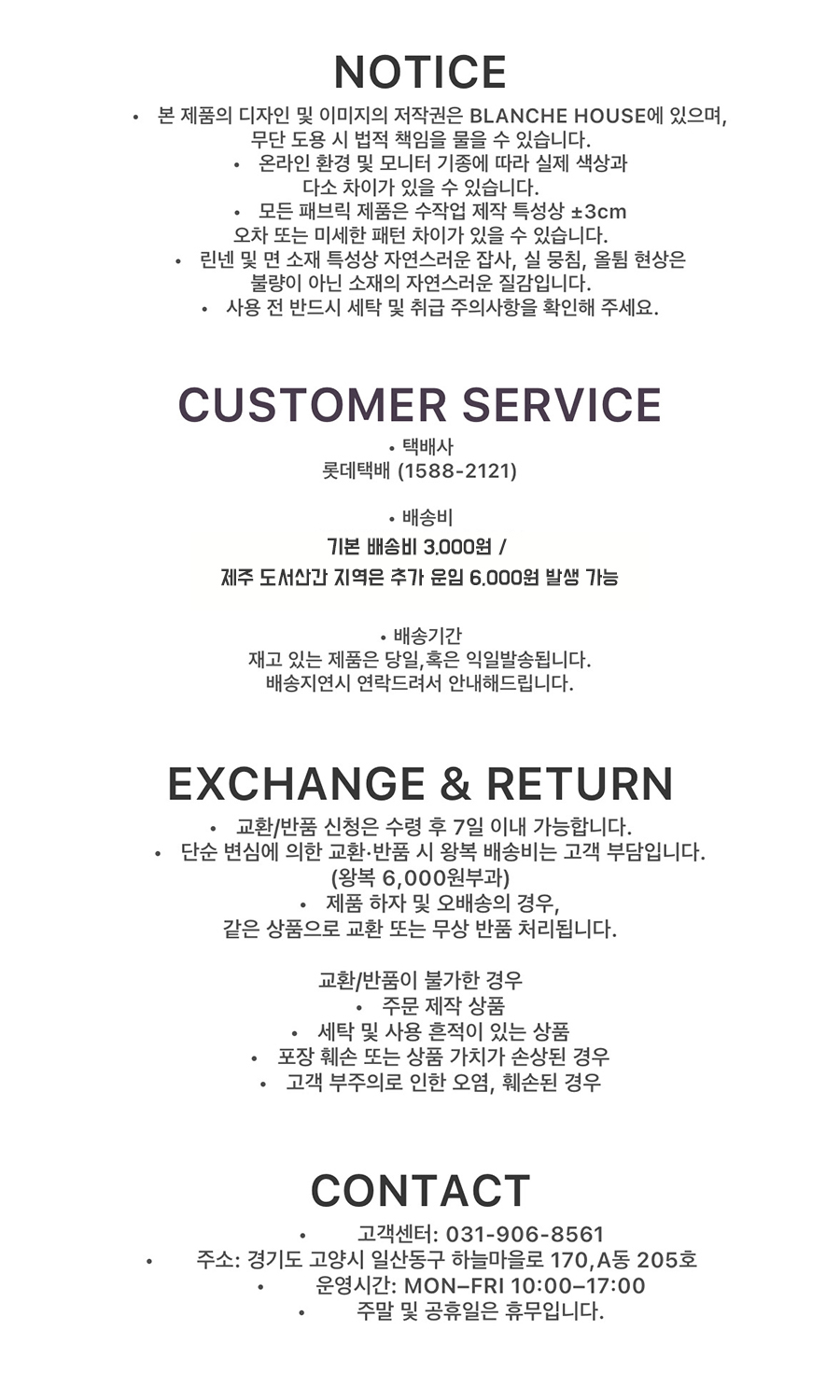 블랑쉬 앙리 마티스 라 제르브 아트 코튼 직조 블랭킷 상세 이미지 44