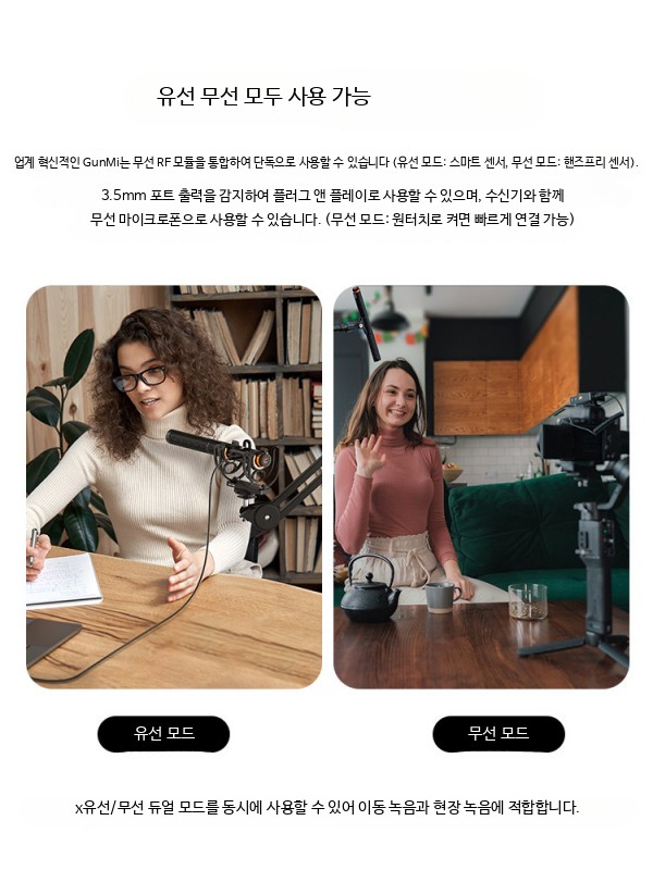 무선 지향성 샷건 마이크 스마트폰 카메라 촬영용 소음 감소 방송 영상 제작 장비 다기능 무선 총형 마이크 - 상세 이미지 3