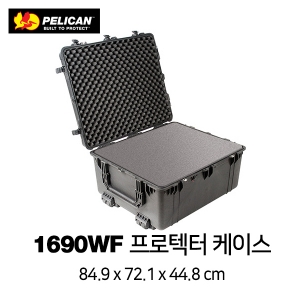 1690WF Protector 운반 케이스 (With Foam)