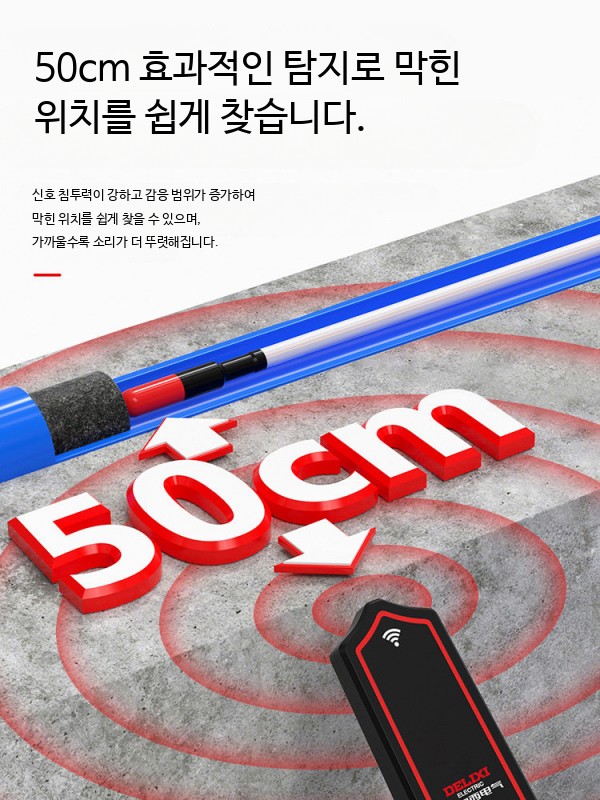 배관 막힘 탐지기 전기식 벽 전선관 관로 누수 누출 감지 측정 도구 산업용 정비 케이블 20m 4개 탐침 탐지50cm 위치5cm - 상세 이미지 5