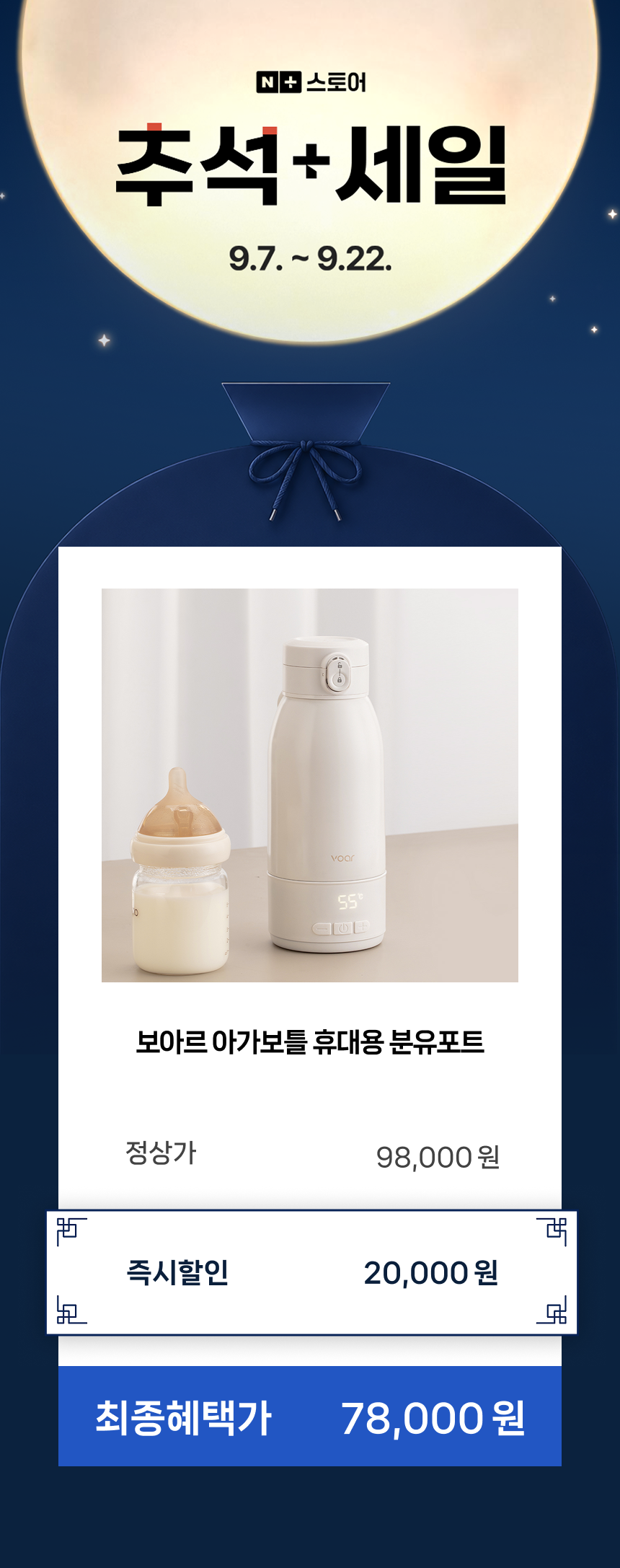 보아르 아가보틀 휴대용 분유 포트 100도 가열 무선 보온 SUS316 스텐 여행용 상세 이미지 2