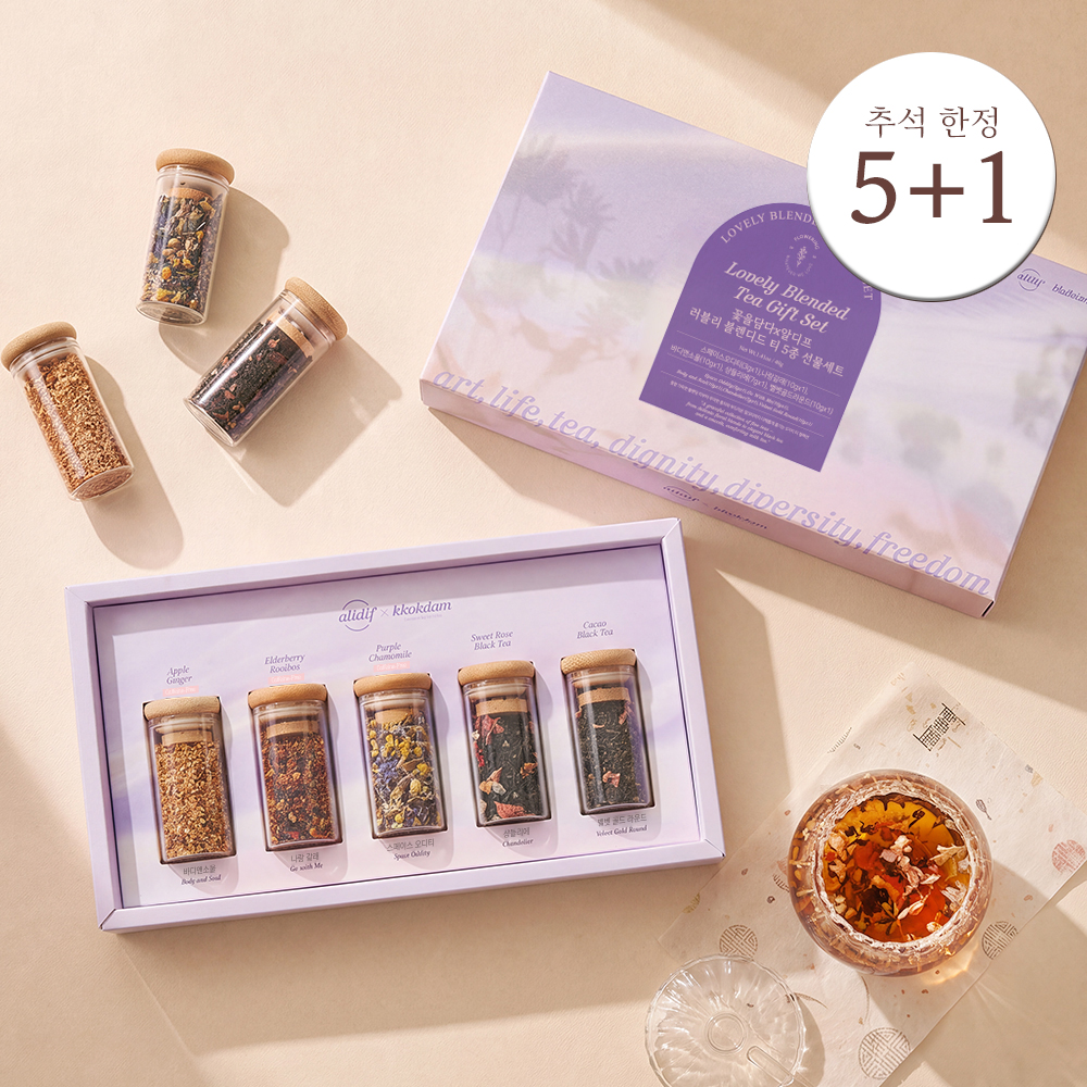 [추석 5+1]꽃을담다 알디프 러블리 블렌딩티 5종 선물세트 쇼핑백포함 - 상품 이미지