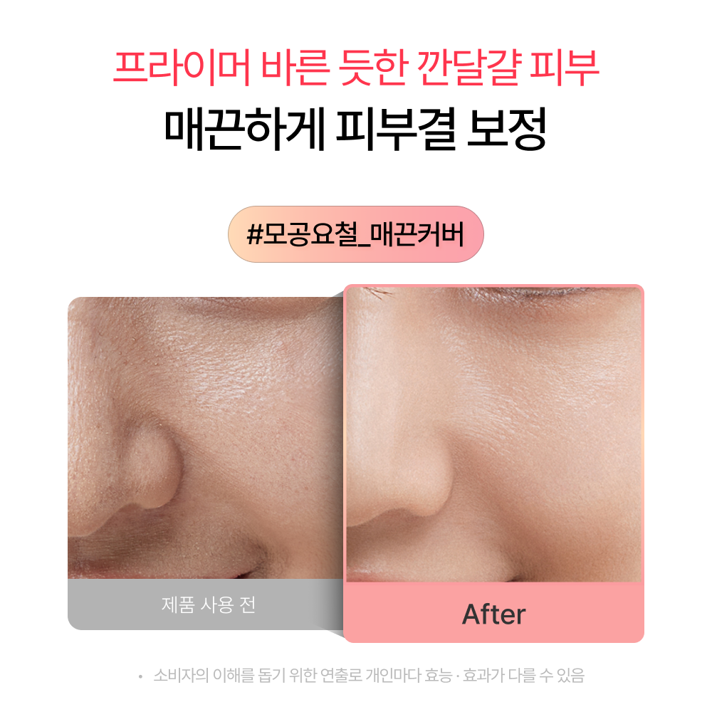 [1+1/도착보장] 에필로우 내추럴 글로우 파데프리 톤업선크림 / 백탁없는 무기자차 잡티커버 60ml, 2개 - 상세 이미지 2