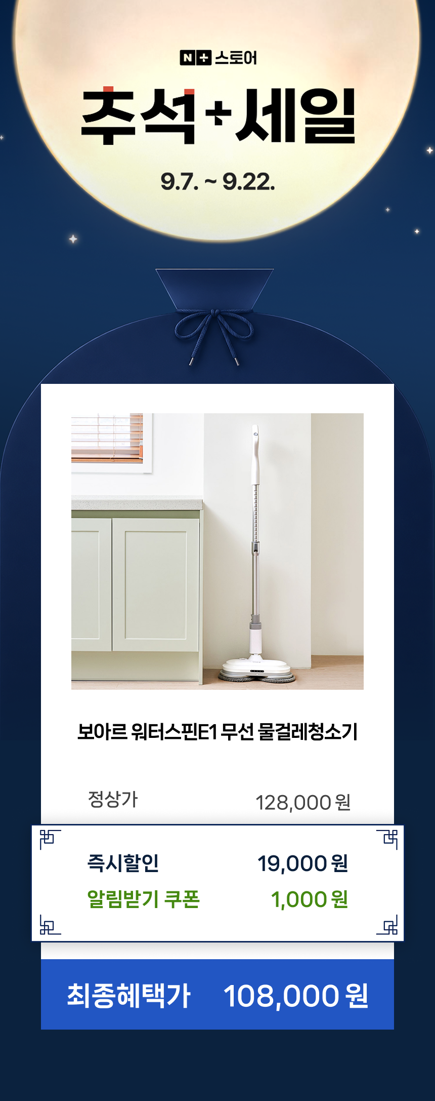 보아르 워터스핀E1 무선 물걸레청소기 자동세척 듀얼 회전 걸레 전동 자동 스핀 물청소기 상세 이미지 2