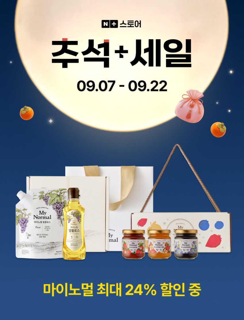 마이노멀 저당잼 선물세트 판매처 상세 정보 이미지 1