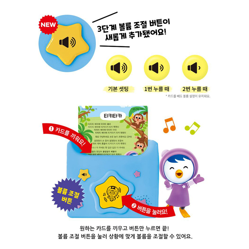 뽀로로 댄스 동요 사운드 카드 New 공부 놀이 유아 낱말 학습 선물 스티커세트 - 상세 이미지 4