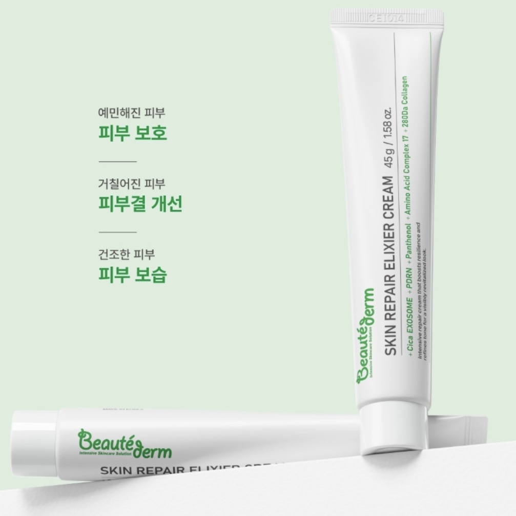 보떼덤 스킨 리페어 엘리시어 크림 45ml 이미지 6