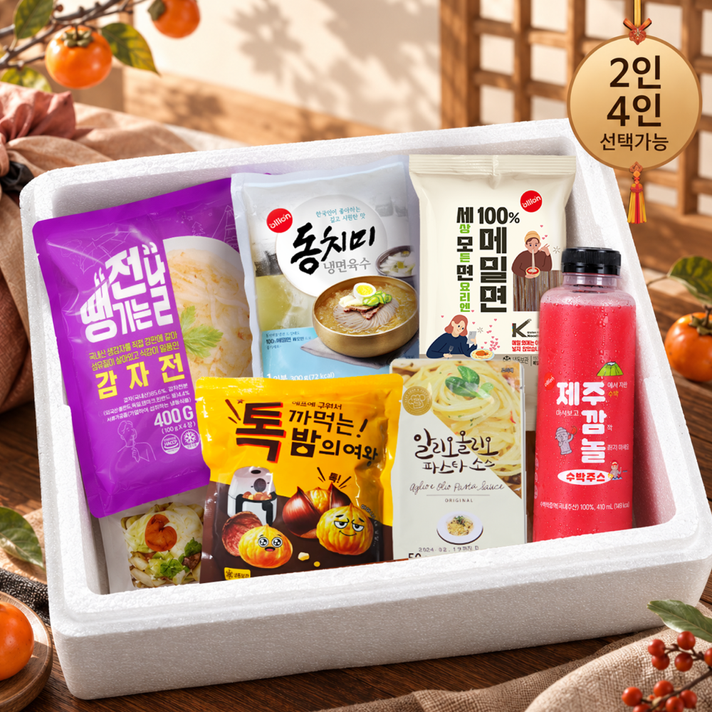 올리온 선물세트 글루텐프리 2인 4인세트 밀키트 홈 파티 생일 음식 연말 손님초대 요리 - 상품 이미지