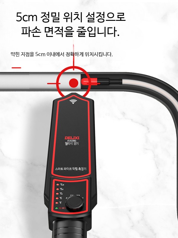 배관 막힘 탐지기 전기식 벽 전선관 관로 누수 누출 감지 측정 도구 산업용 정비 케이블 20m 4개 탐침 탐지50cm 위치5cm - 상세 이미지 3