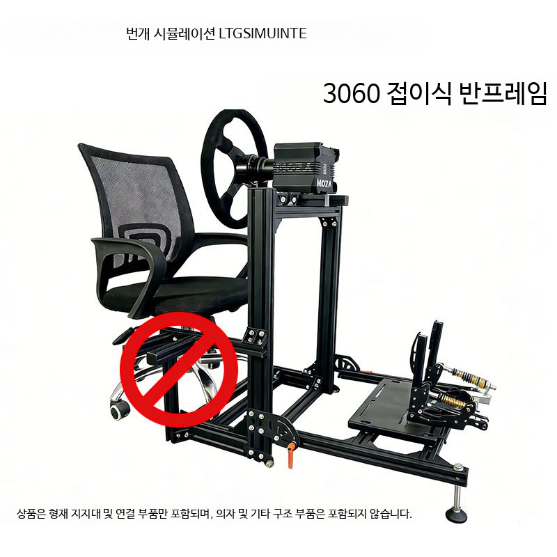 접이식 휠 거치대 수동 변속기 스탠드 알루미늄 프로파일 운전게임 장비 3060 접이식 반프레임 손잡이 포함 안 함 - 상품 이미지