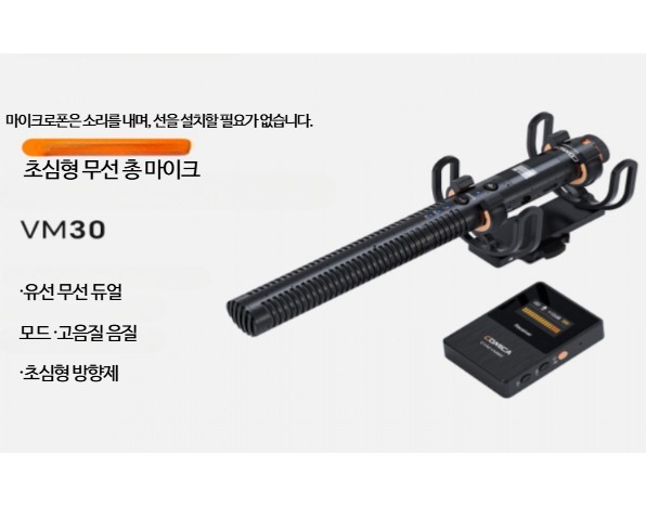 무선 지향성 샷건 마이크 스마트폰 카메라 촬영용 소음 감소 방송 영상 제작 장비 다기능 무선 총형 마이크 - 상세 이미지 2