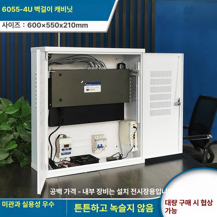 스위츠몰 소형서버랙 소형 랙 미니 렉장비 선반 수납 6055-4 U 55x21x60cm - 상품 이미지