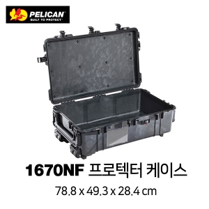 1670NF Protector 케이스 (No Foam)