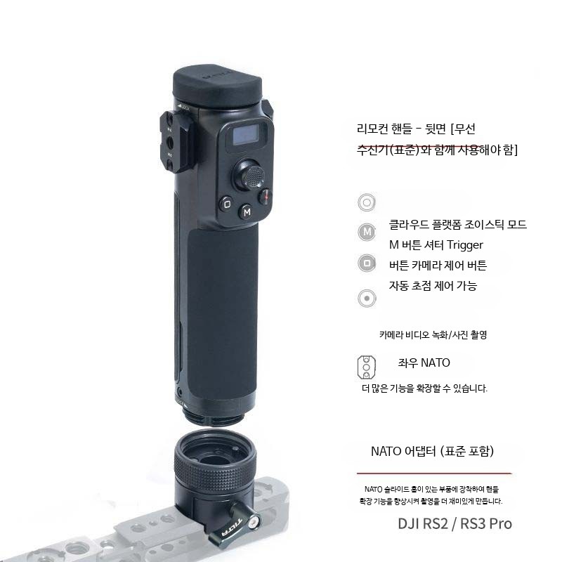 카메라 핸들 촬영 그립 손잡이 조절 스틱 리모컨 어댑터 핸드헬드 - 상세 이미지 3