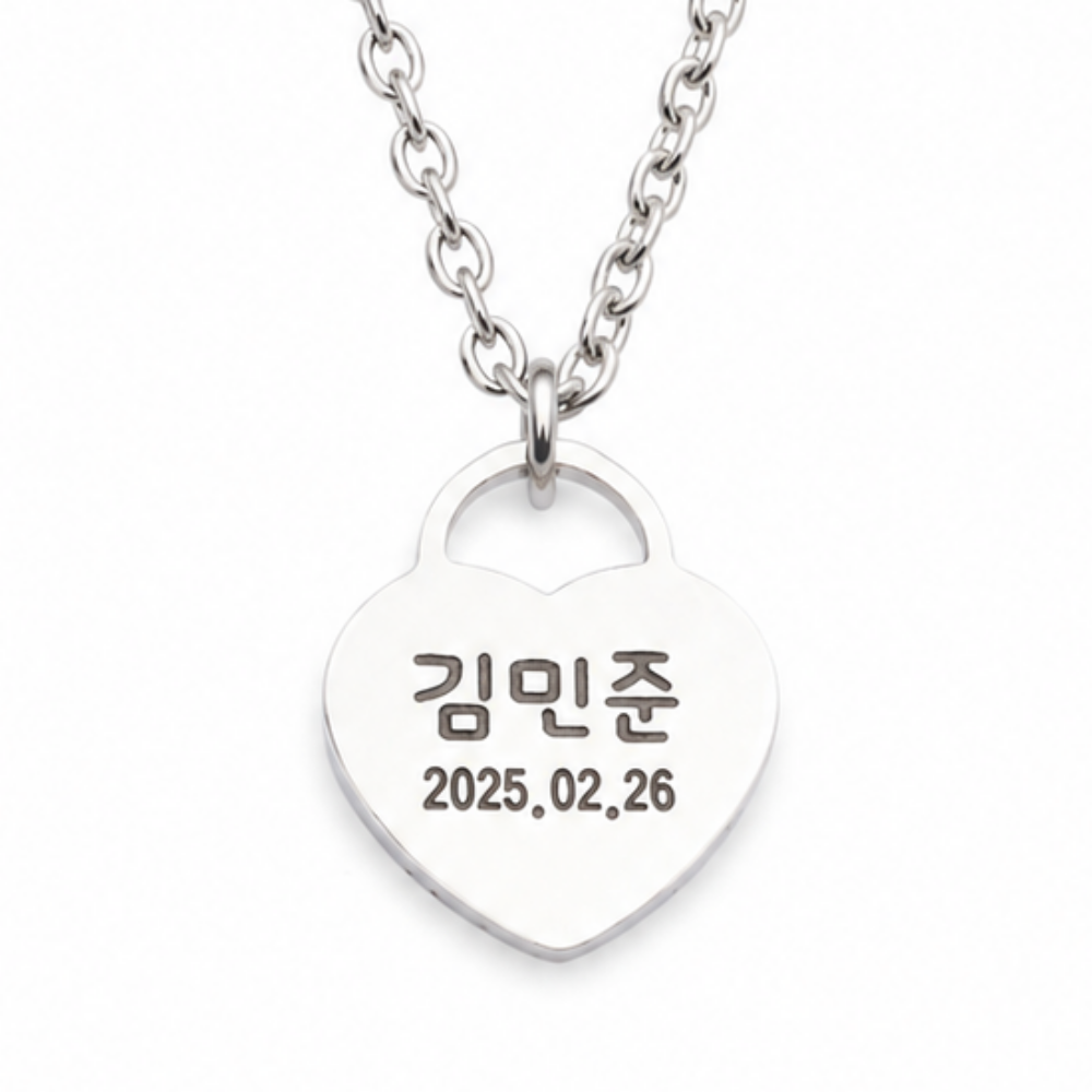 미아방지목걸이 하트 써지컬스틸 이미지 7