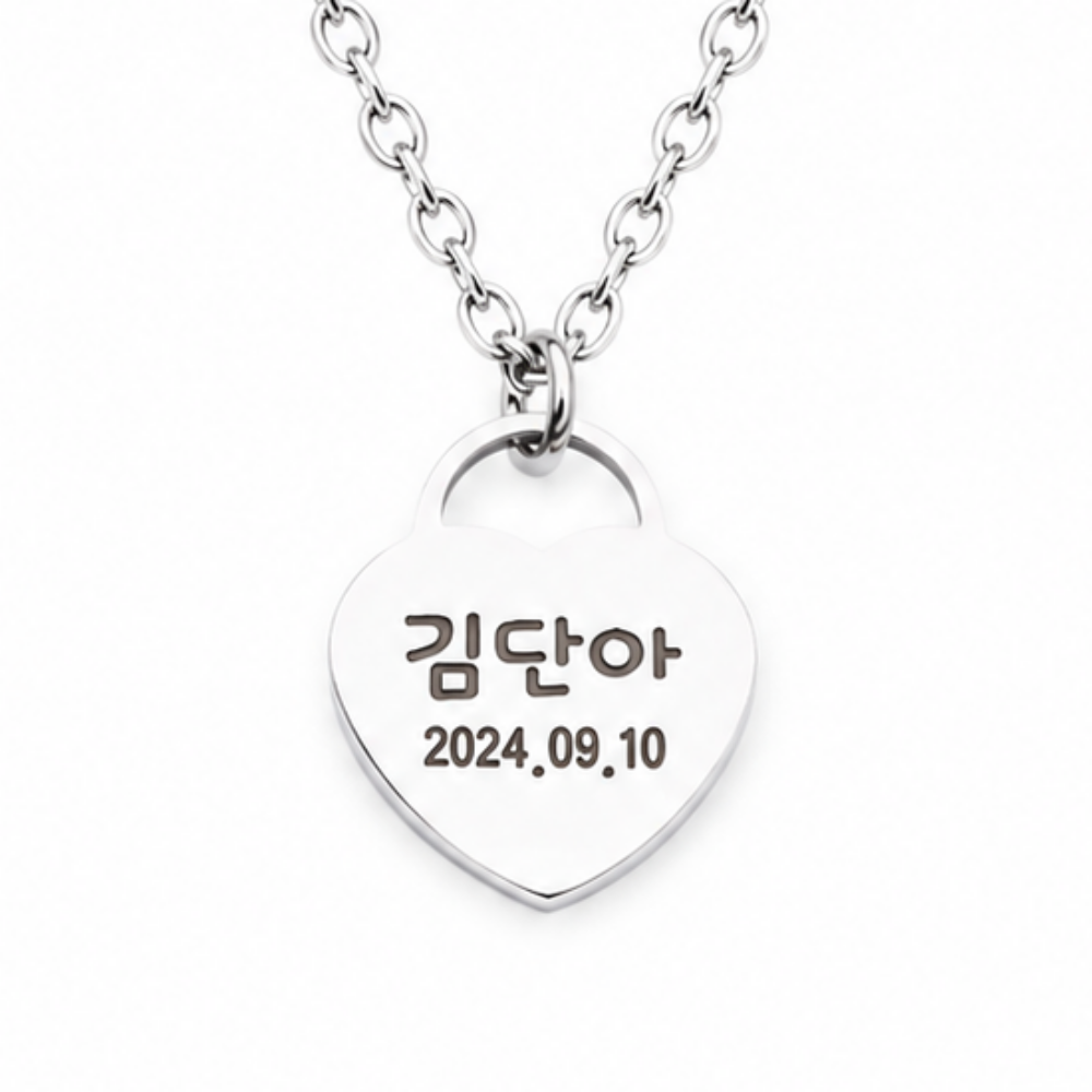 미아방지목걸이 하트 써지컬스틸 - 메인 이미지