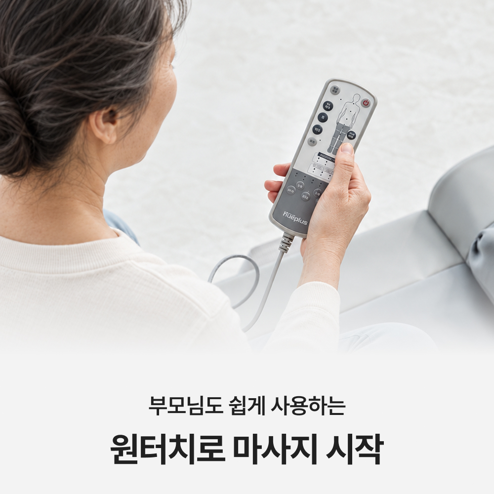 휴플러스 김프로 전신 마사지기 안마베드 안마 매트 마사지 KIMPRO-25 이미지 6