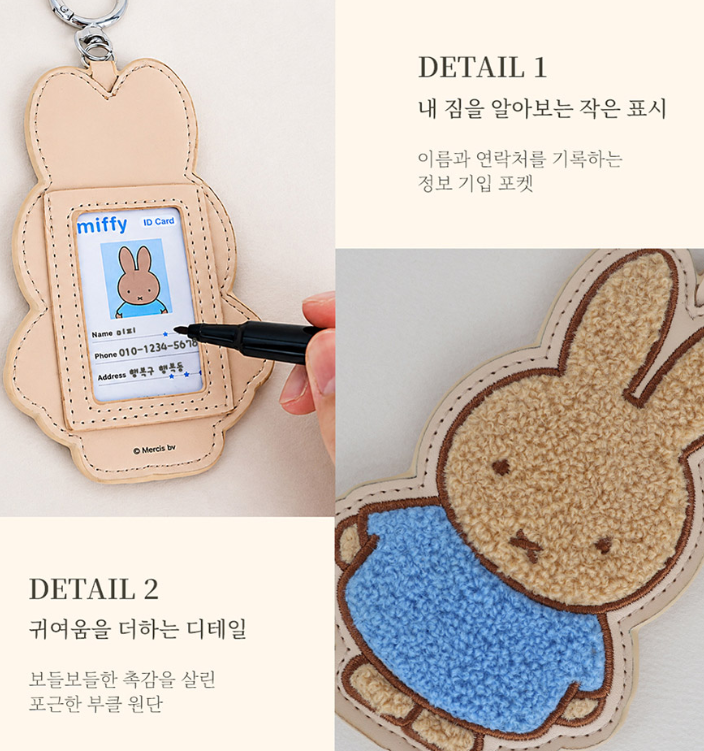 미피 캐릭터 인형 캐리어 러기지 네임택 키링 키홀더 여행가방 이름표 가방고리 블루 이미지 8
