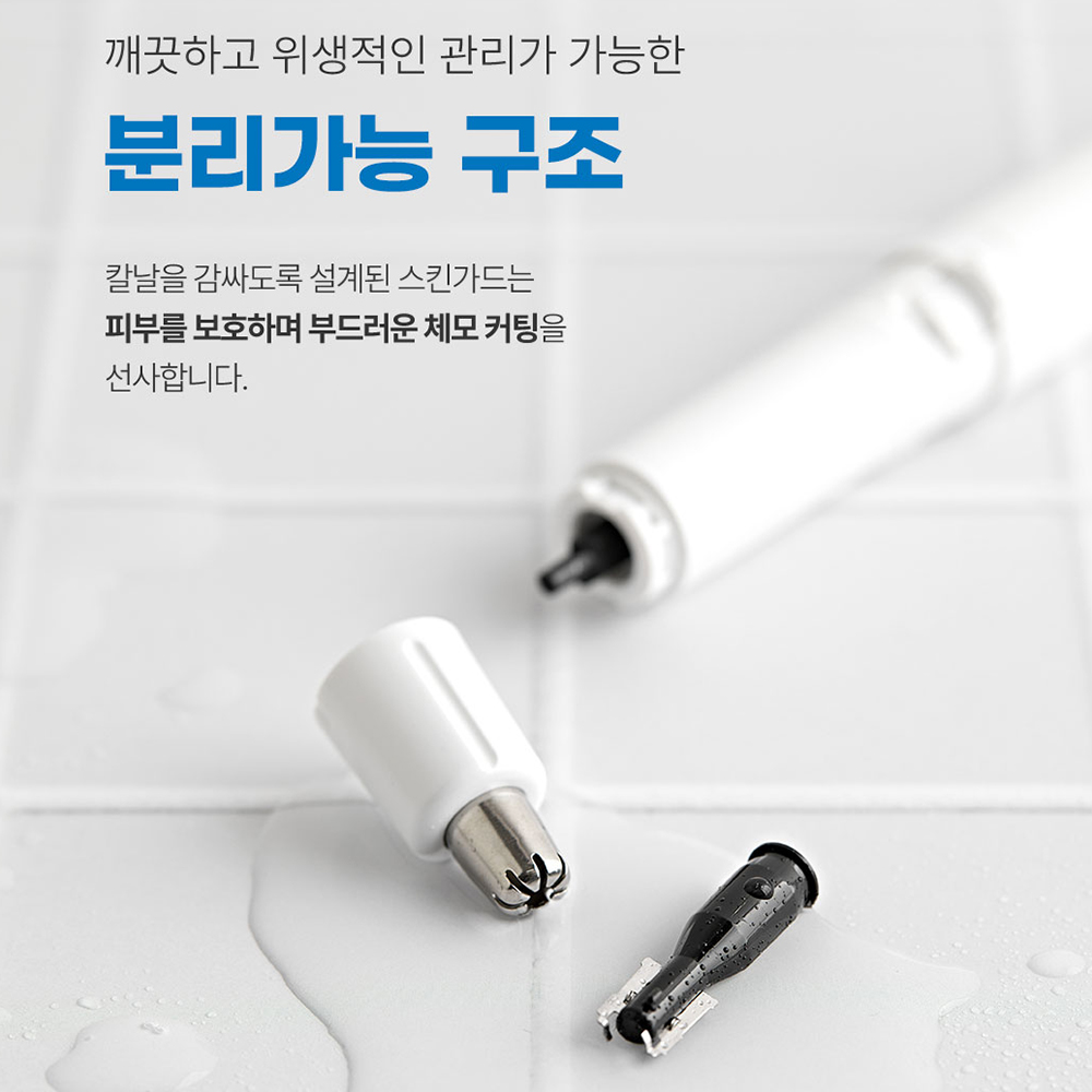 파나소닉 코털 정리기 제거기 ER-GN21 - 상세 이미지 5